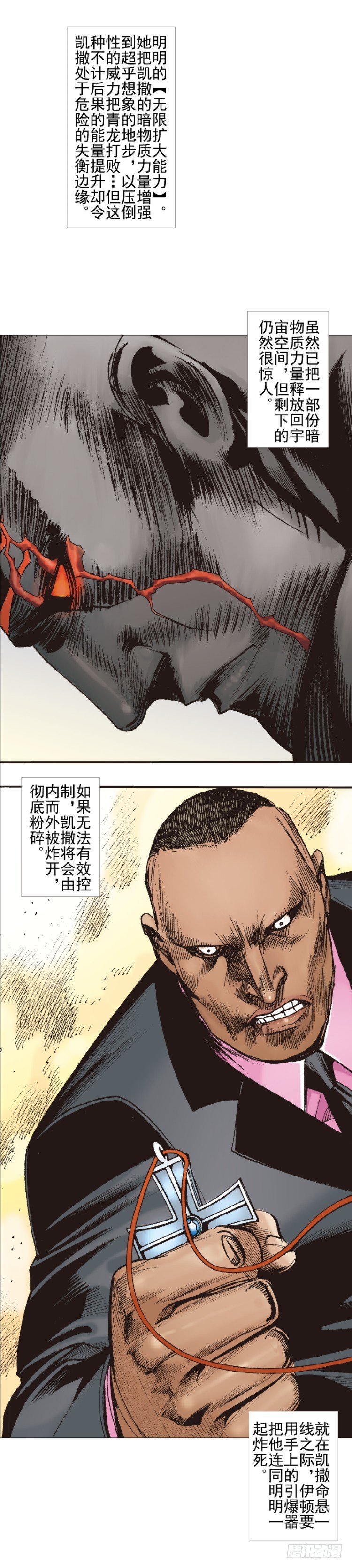 杀道行者韩漫全集-第306话：凶兆（上）无删减无遮挡章节图片 