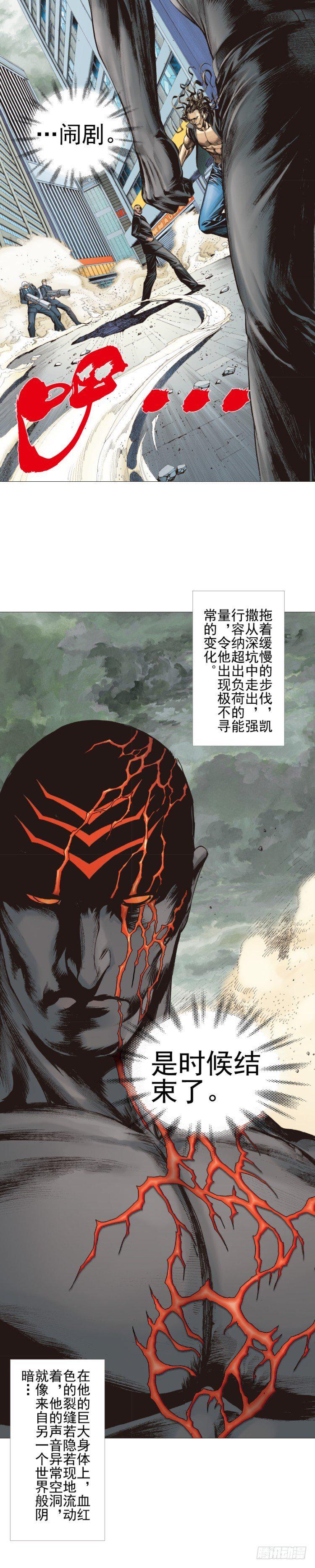 杀道行者韩漫全集-第306话：凶兆（上）无删减无遮挡章节图片 
