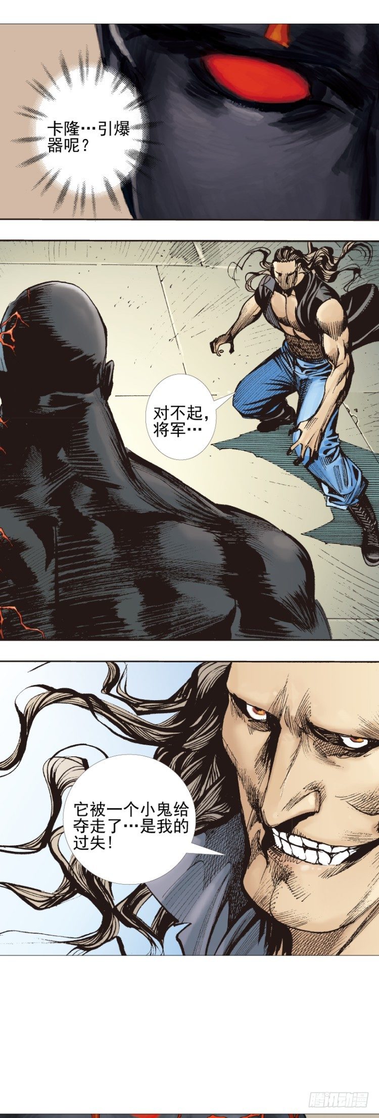 杀道行者韩漫全集-第306话：凶兆（上）无删减无遮挡章节图片 