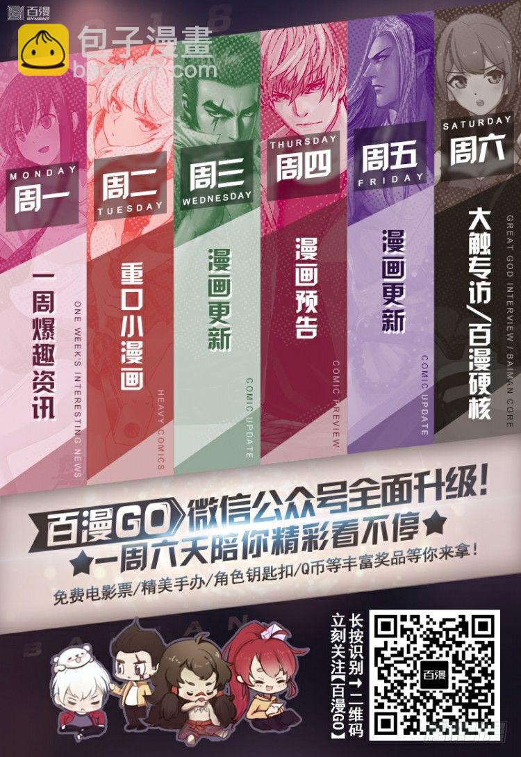 杀道行者韩漫全集-第306话：凶兆（上）无删减无遮挡章节图片 