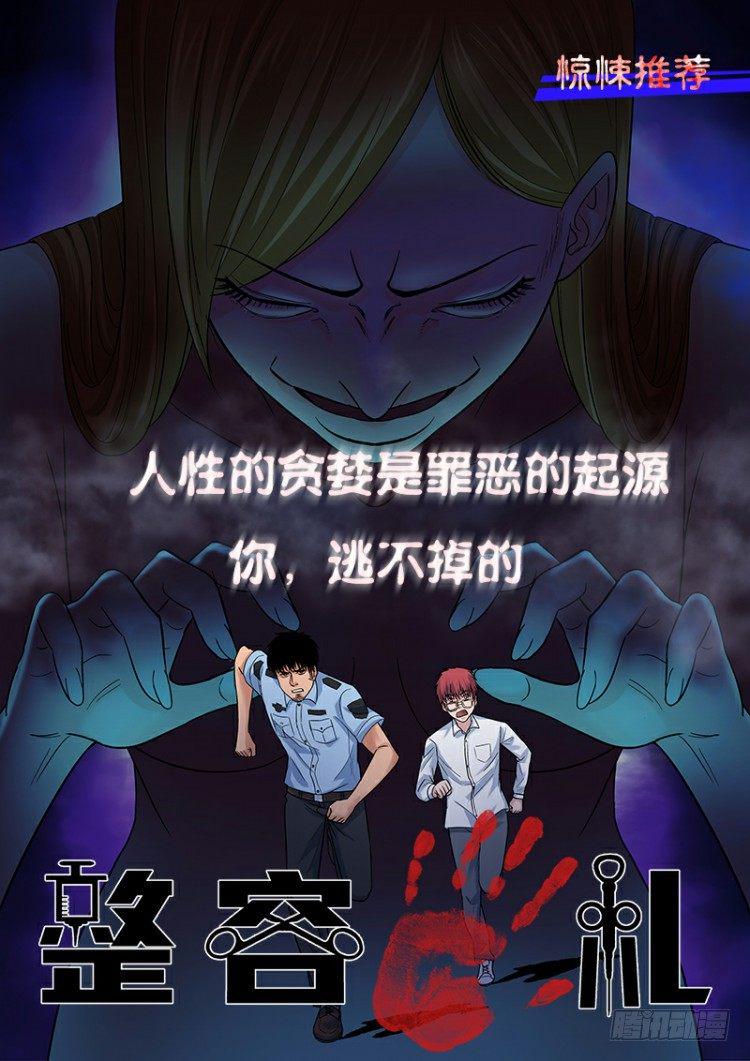 杀道行者韩漫全集-第306话：凶兆（上）无删减无遮挡章节图片 