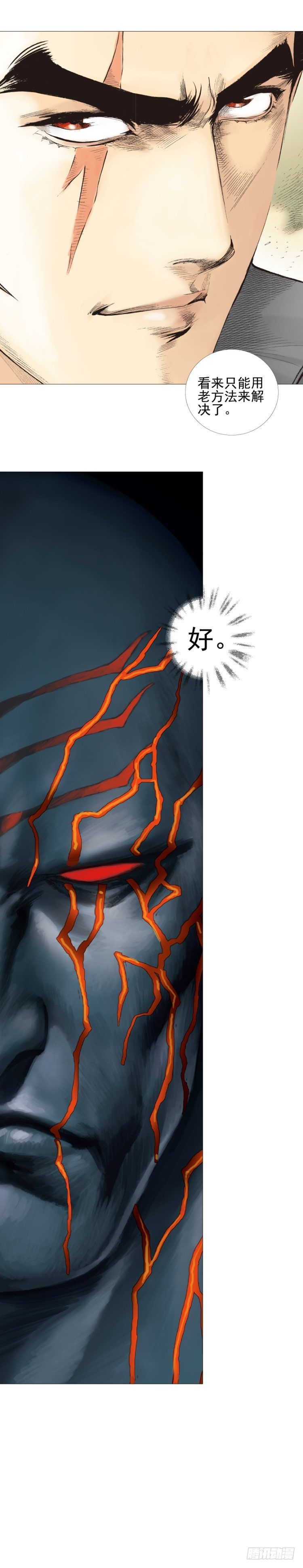 杀道行者韩漫全集-第306话：凶兆（下）无删减无遮挡章节图片 