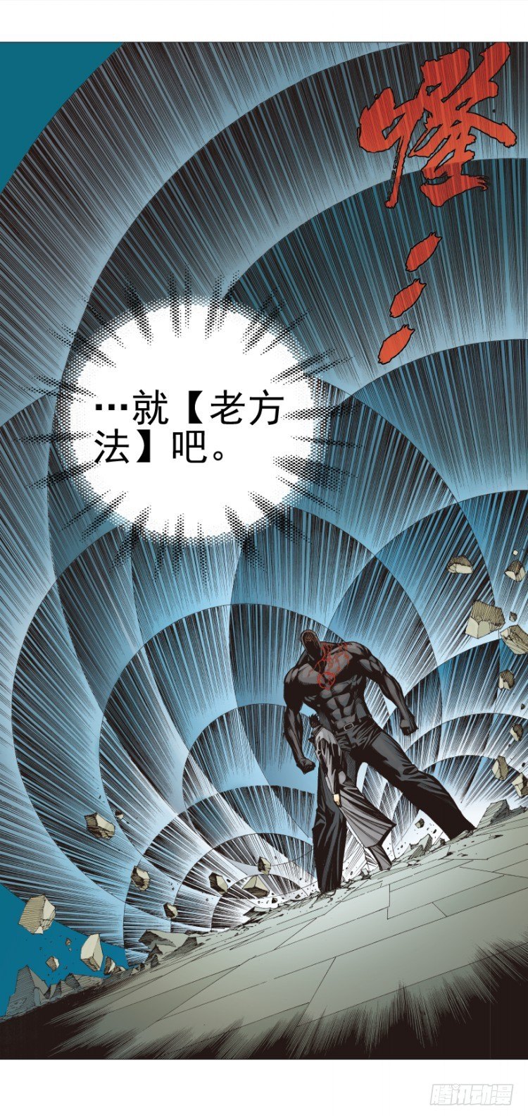 杀道行者韩漫全集-第306话：凶兆（下）无删减无遮挡章节图片 