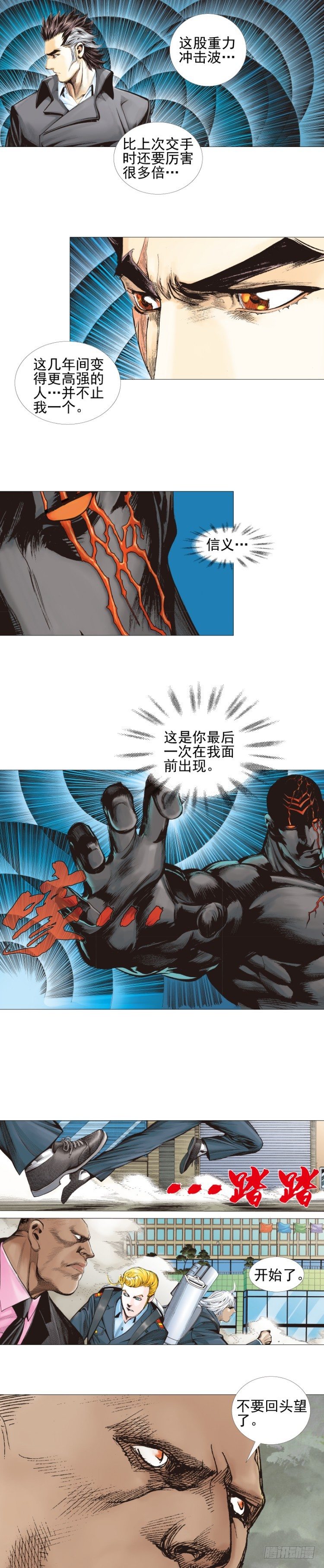 杀道行者韩漫全集-第306话：凶兆（下）无删减无遮挡章节图片 