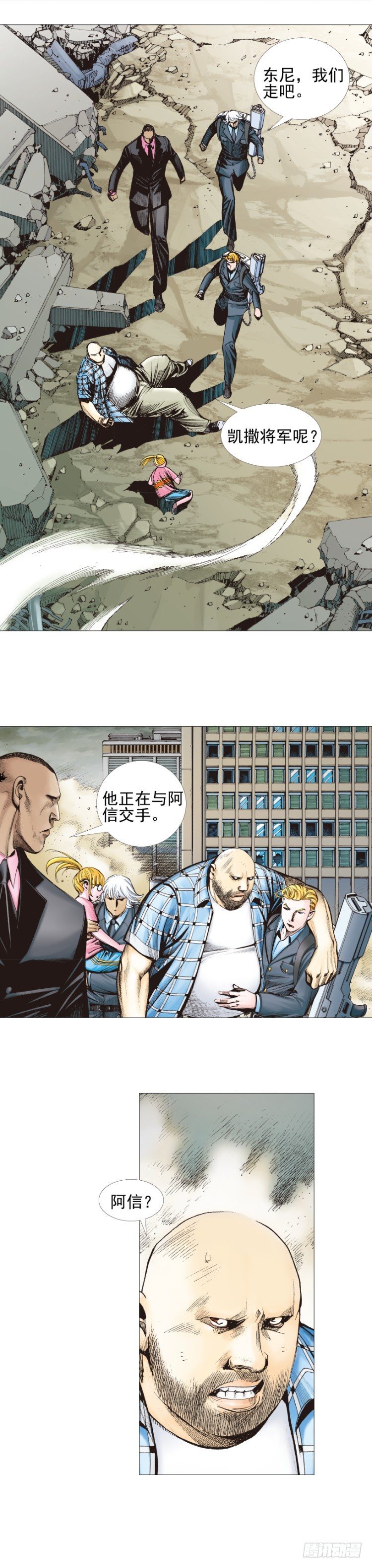杀道行者韩漫全集-第306话：凶兆（下）无删减无遮挡章节图片 