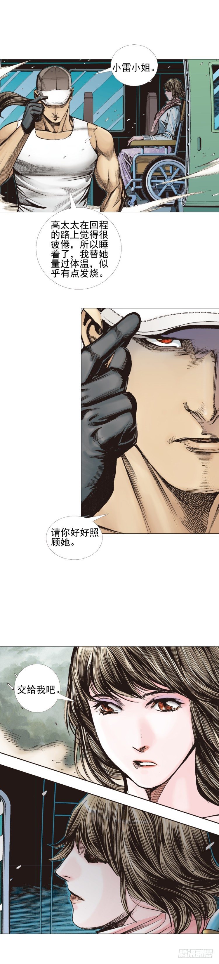 杀道行者韩漫全集-第306话：凶兆（下）无删减无遮挡章节图片 