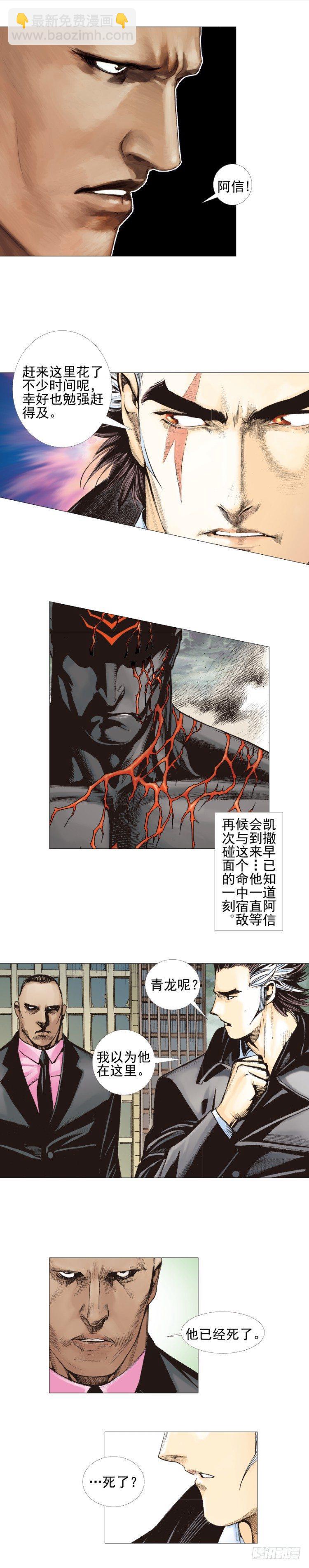 杀道行者韩漫全集-第306话：凶兆（下）无删减无遮挡章节图片 