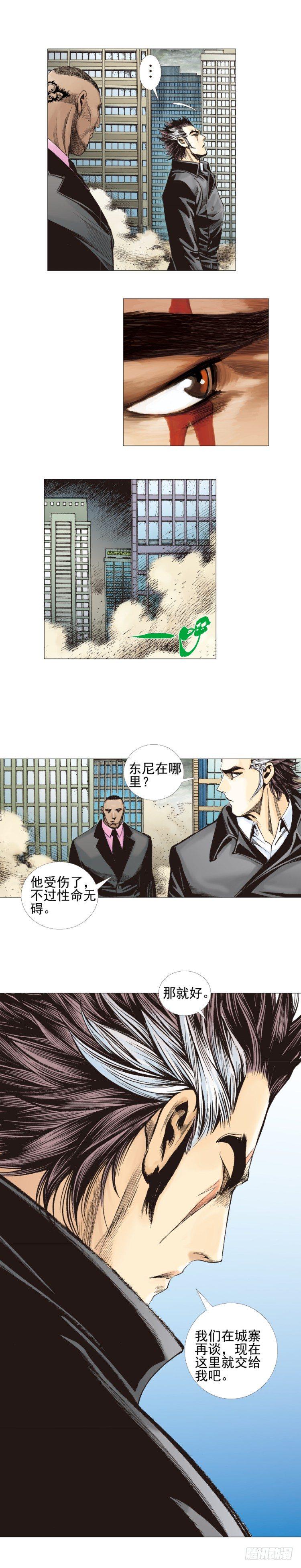 杀道行者韩漫全集-第306话：凶兆（下）无删减无遮挡章节图片 