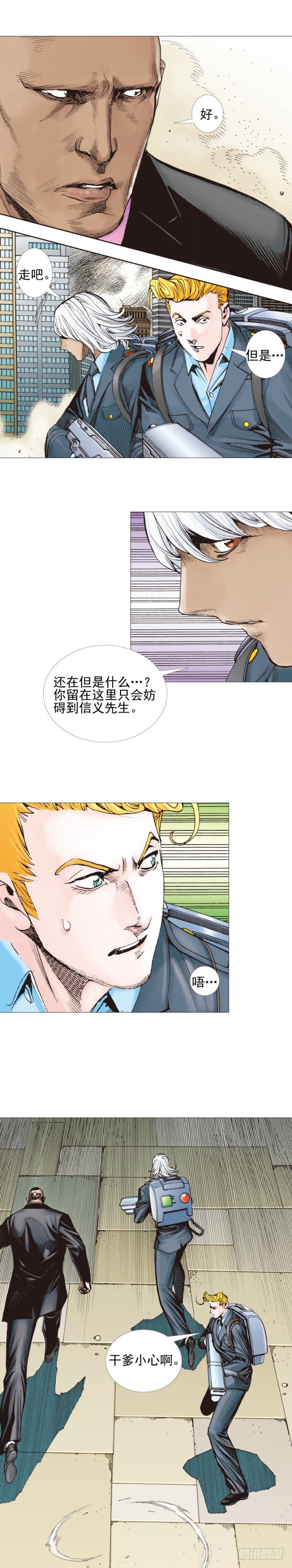 杀道行者韩漫全集-第306话：凶兆（下）无删减无遮挡章节图片 