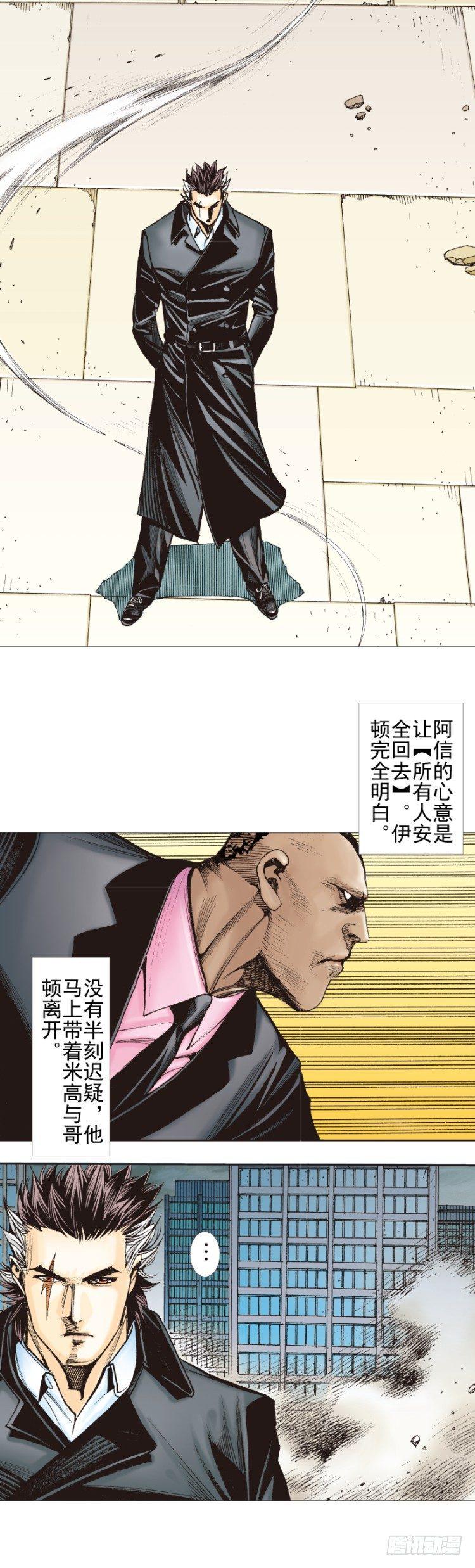 杀道行者韩漫全集-第306话：凶兆（下）无删减无遮挡章节图片 