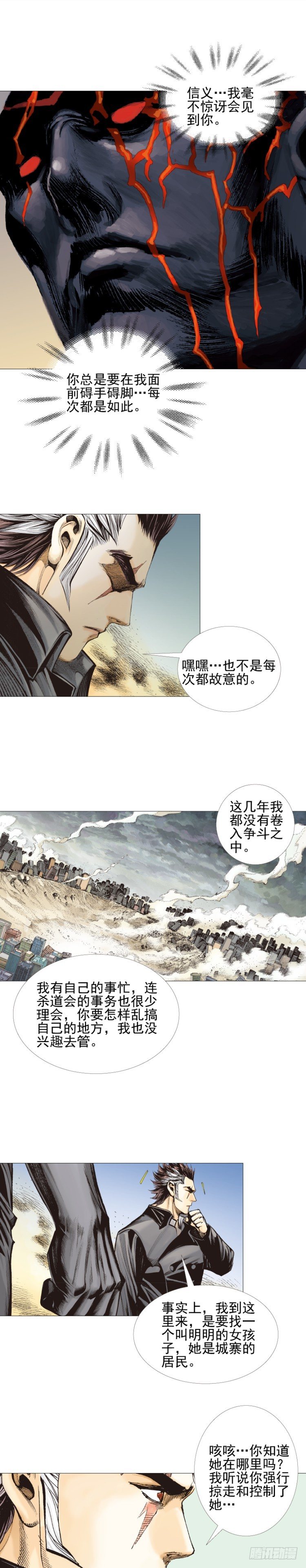 杀道行者韩漫全集-第306话：凶兆（下）无删减无遮挡章节图片 