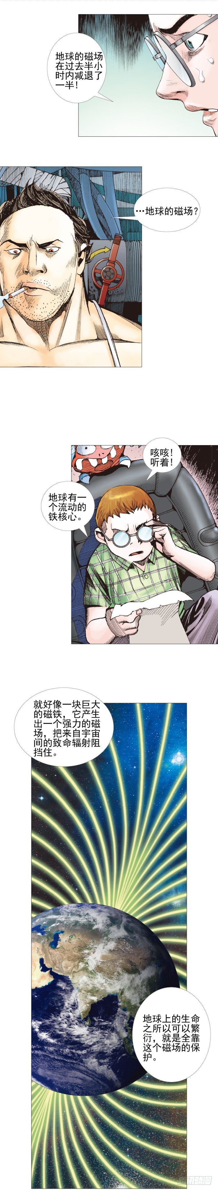 杀道行者韩漫全集-第307话：第六次大灭绝（上）无删减无遮挡章节图片 