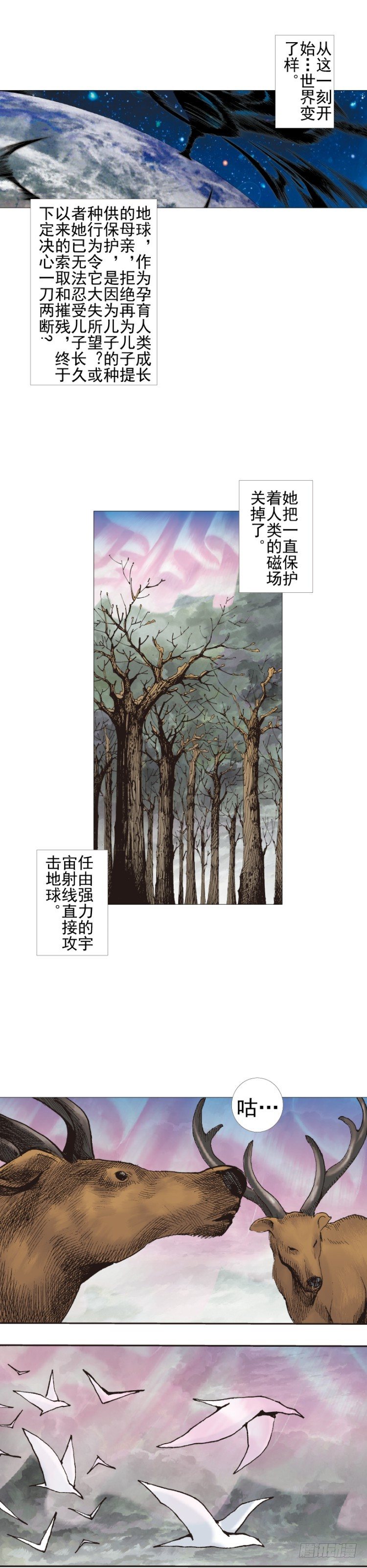 杀道行者韩漫全集-第307话：第六次大灭绝（上）无删减无遮挡章节图片 