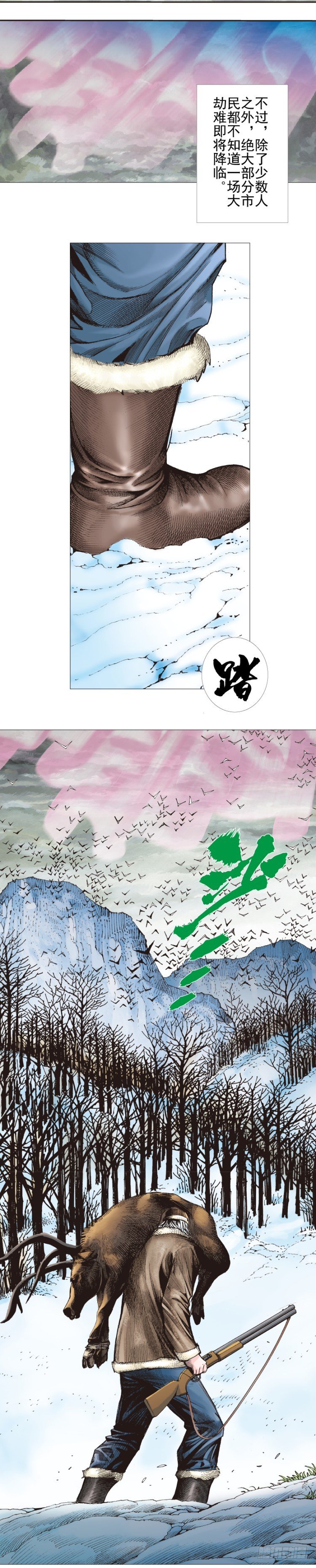 杀道行者韩漫全集-第307话：第六次大灭绝（上）无删减无遮挡章节图片 