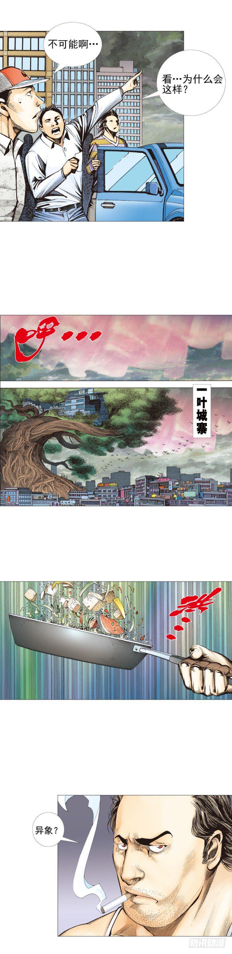 杀道行者韩漫全集-第307话：第六次大灭绝（上）无删减无遮挡章节图片 