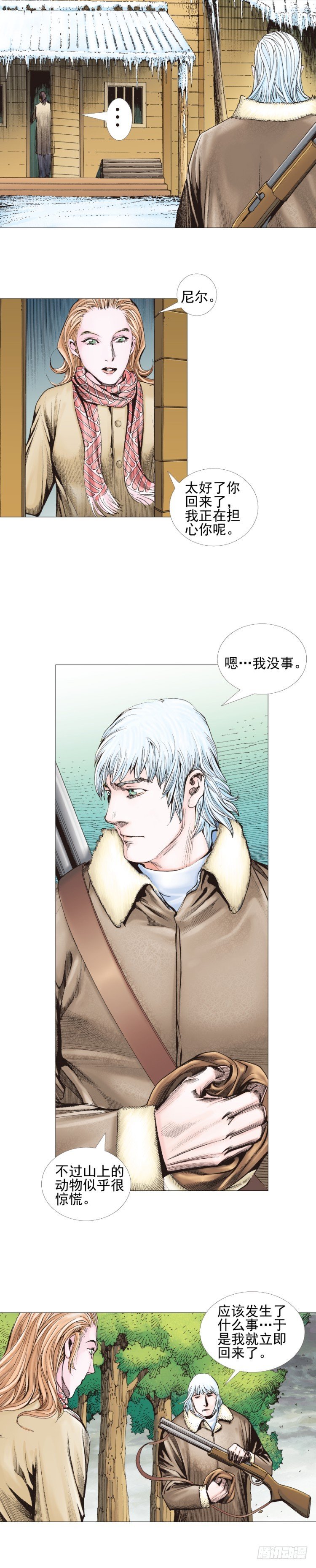 杀道行者韩漫全集-第307话：第六次大灭绝（上）无删减无遮挡章节图片 