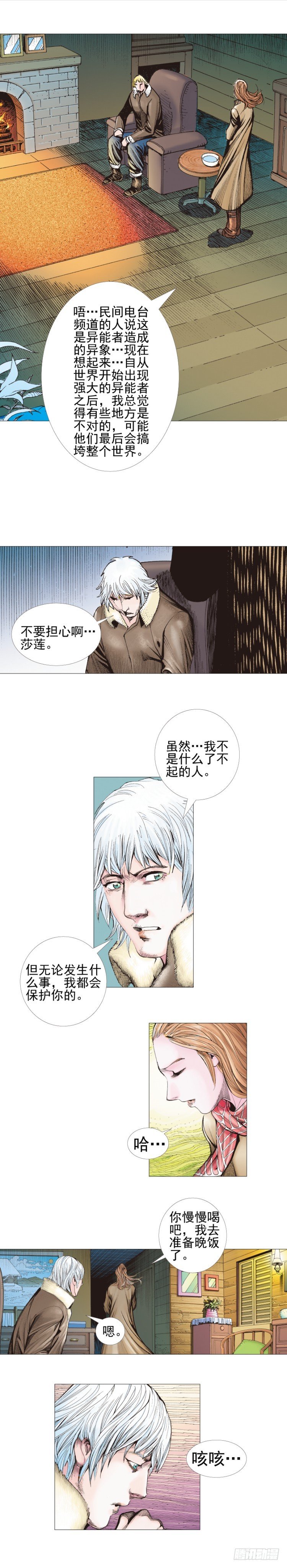 杀道行者韩漫全集-第307话：第六次大灭绝（上）无删减无遮挡章节图片 
