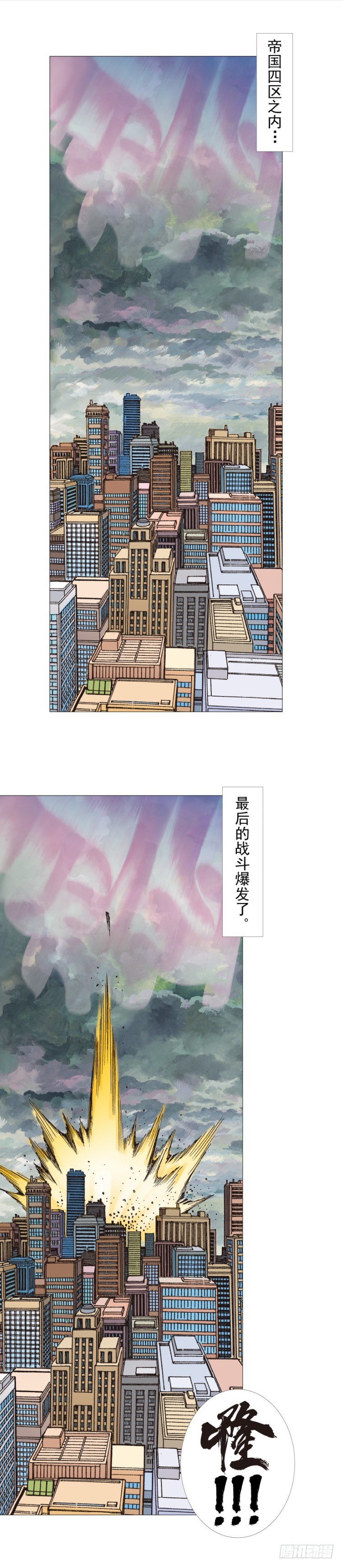 杀道行者韩漫全集-第307话：第六次大灭绝（上）无删减无遮挡章节图片 
