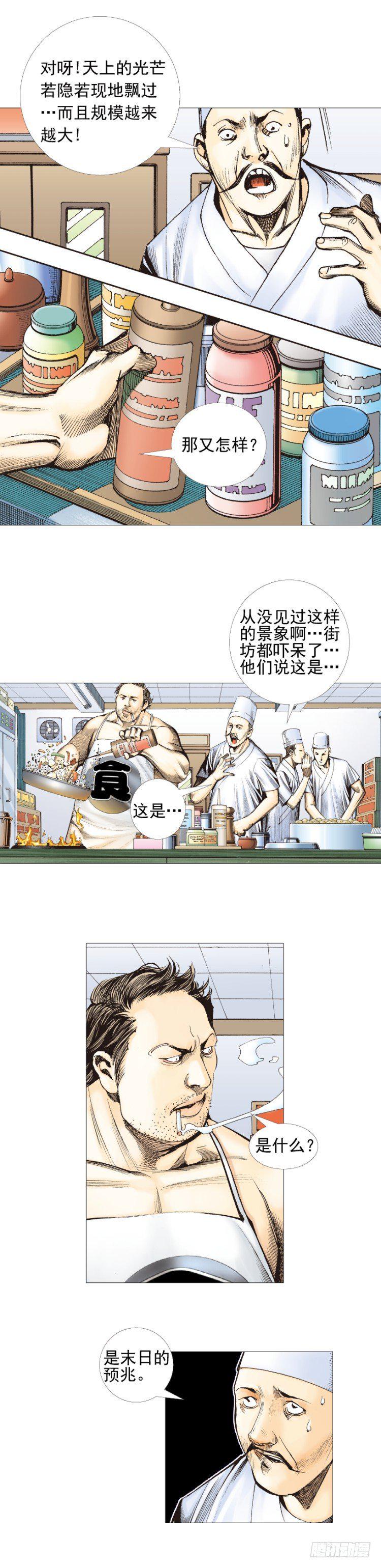 杀道行者韩漫全集-第307话：第六次大灭绝（上）无删减无遮挡章节图片 