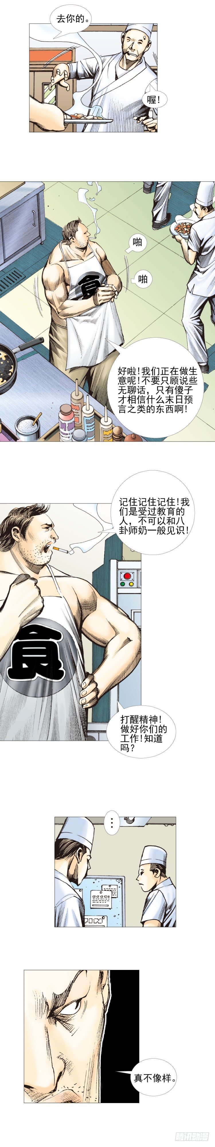 杀道行者韩漫全集-第307话：第六次大灭绝（上）无删减无遮挡章节图片 