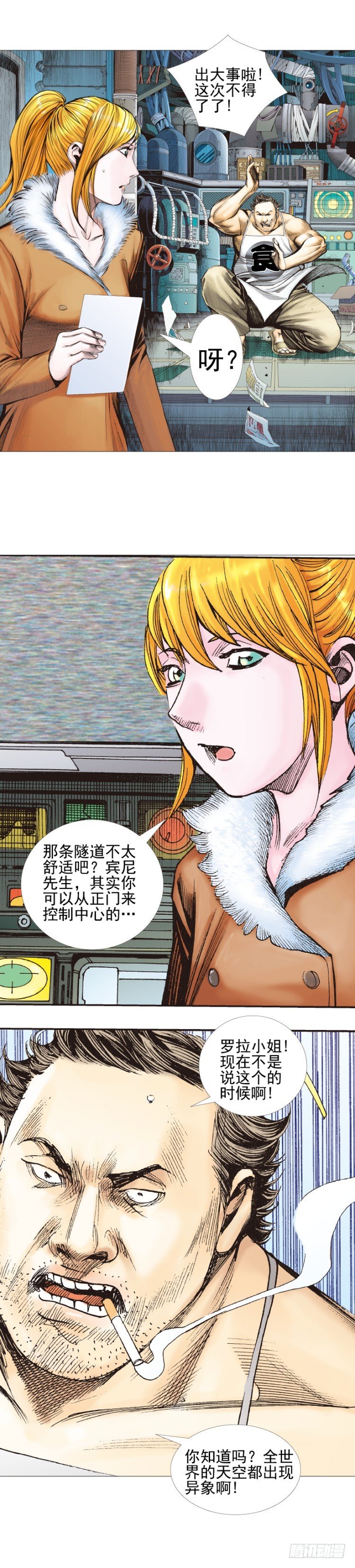杀道行者韩漫全集-第307话：第六次大灭绝（上）无删减无遮挡章节图片 