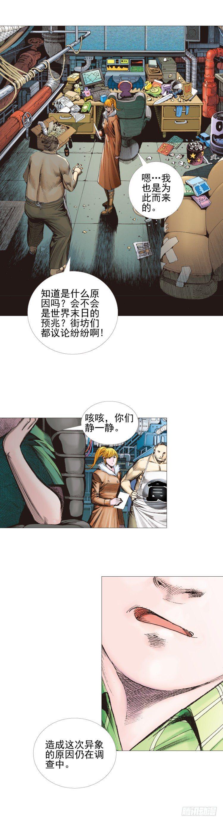 杀道行者韩漫全集-第307话：第六次大灭绝（上）无删减无遮挡章节图片 