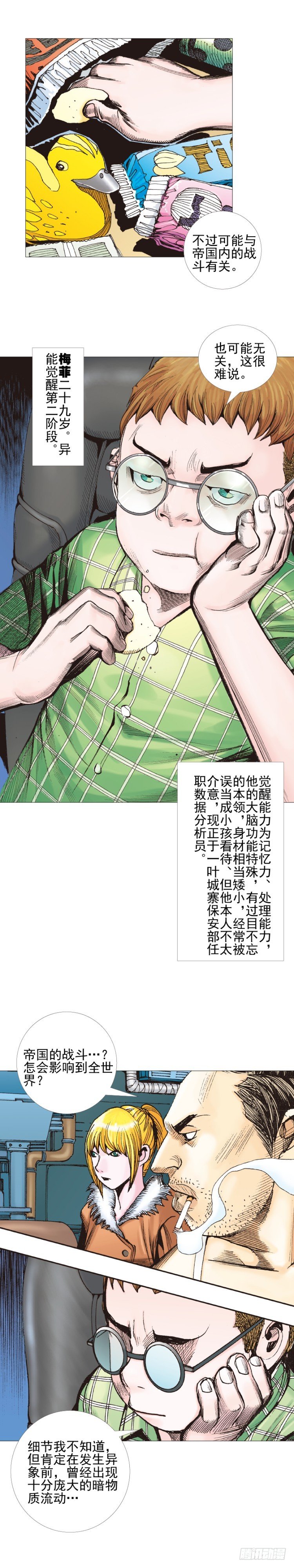 杀道行者韩漫全集-第307话：第六次大灭绝（上）无删减无遮挡章节图片 
