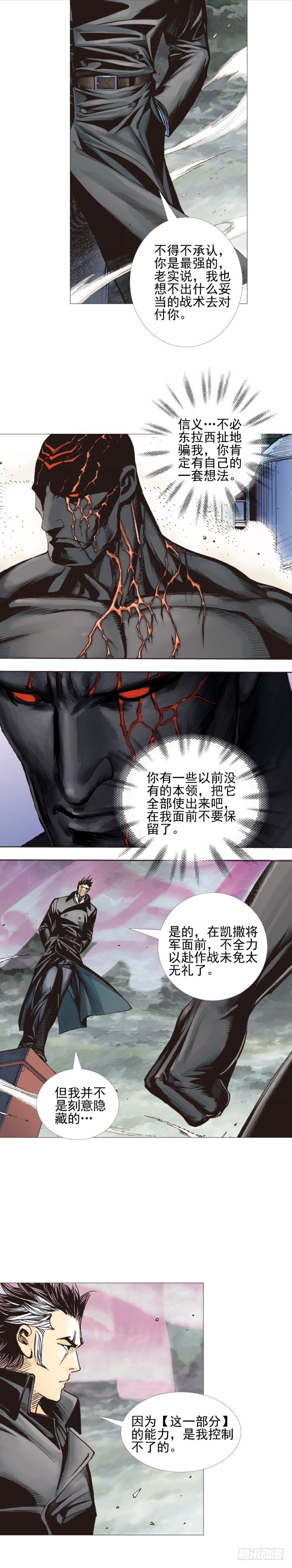 杀道行者韩漫全集-第307话：第六次大灭绝（下）无删减无遮挡章节图片 