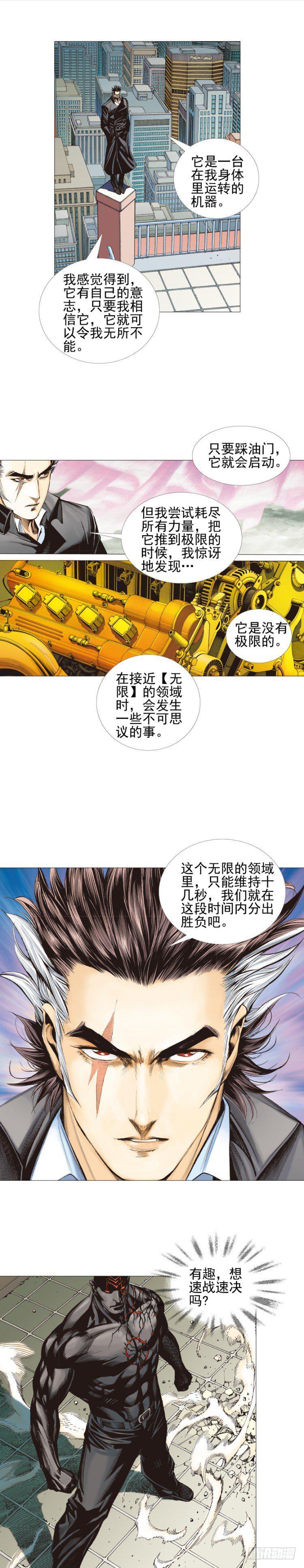 杀道行者韩漫全集-第307话：第六次大灭绝（下）无删减无遮挡章节图片 