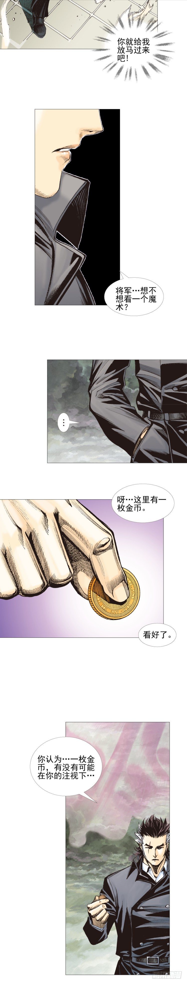 杀道行者韩漫全集-第307话：第六次大灭绝（下）无删减无遮挡章节图片 