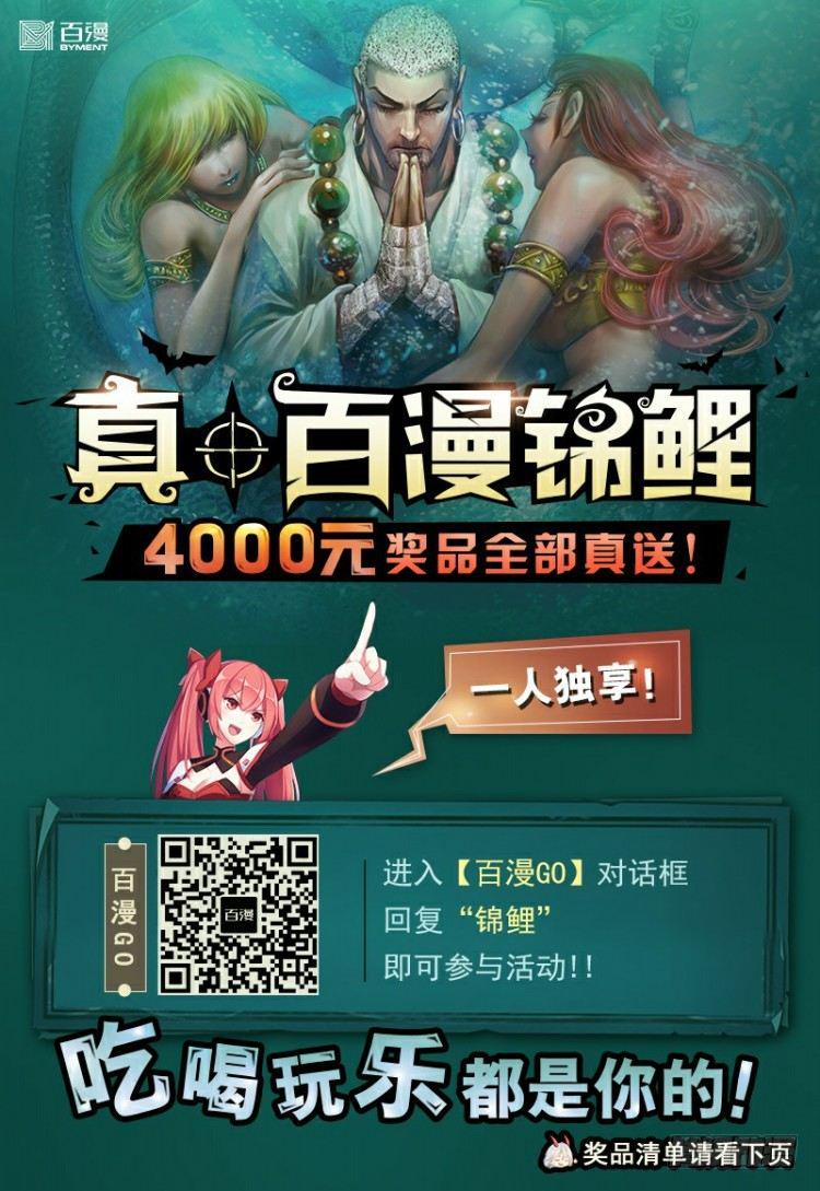 杀道行者韩漫全集-第307话：第六次大灭绝（下）无删减无遮挡章节图片 