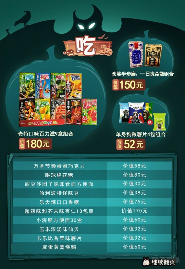 杀道行者韩漫全集-第307话：第六次大灭绝（下）无删减无遮挡章节图片 