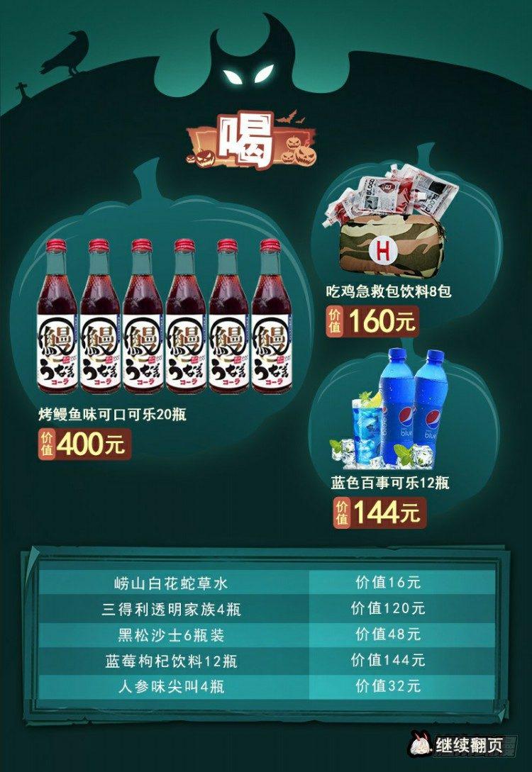 杀道行者韩漫全集-第307话：第六次大灭绝（下）无删减无遮挡章节图片 