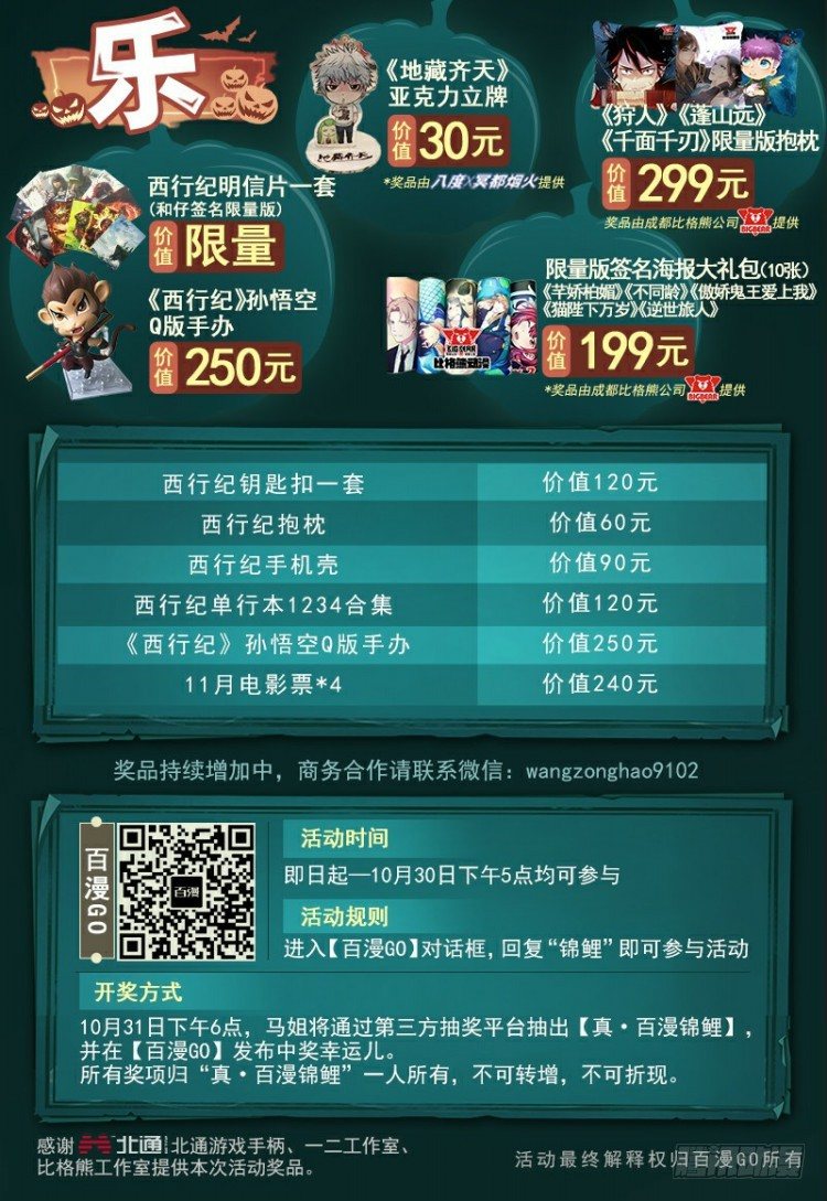 杀道行者韩漫全集-第307话：第六次大灭绝（下）无删减无遮挡章节图片 
