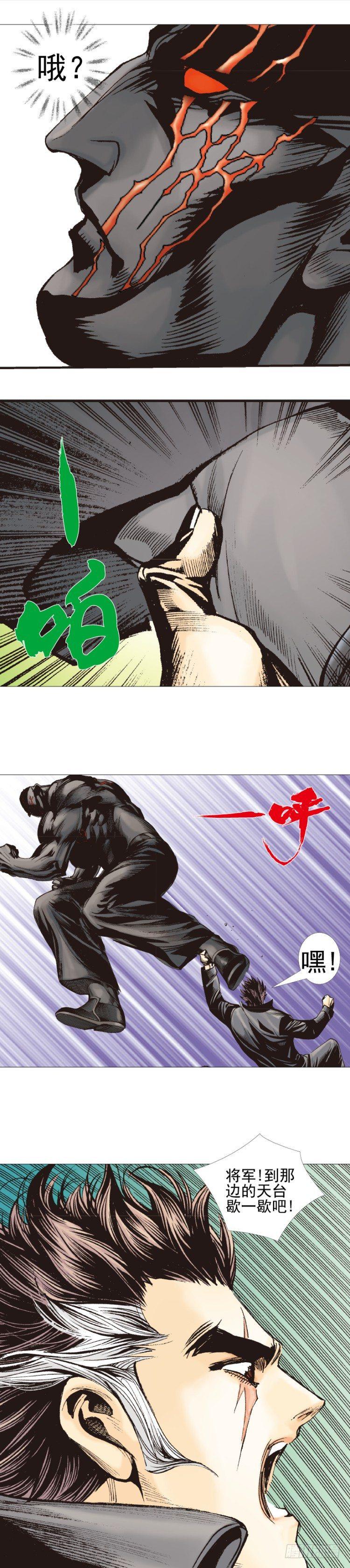 杀道行者韩漫全集-第307话：第六次大灭绝（下）无删减无遮挡章节图片 