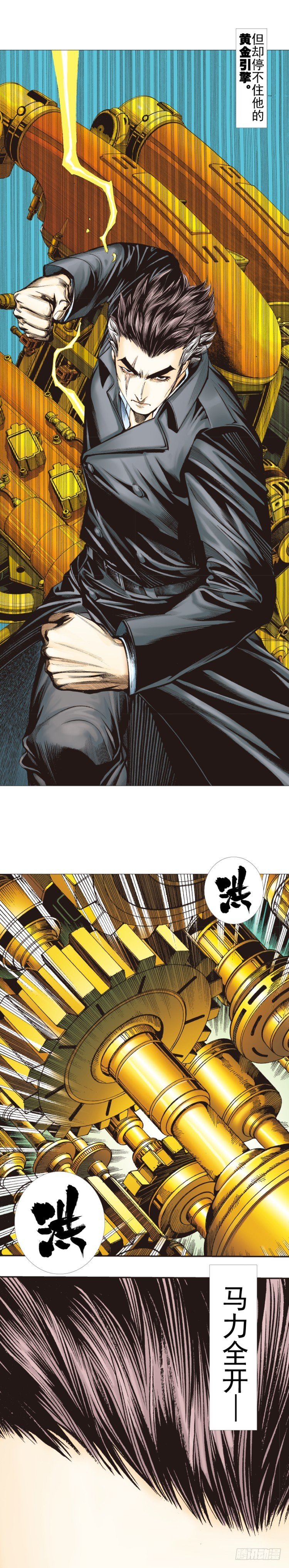 杀道行者韩漫全集-第307话：第六次大灭绝（下）无删减无遮挡章节图片 