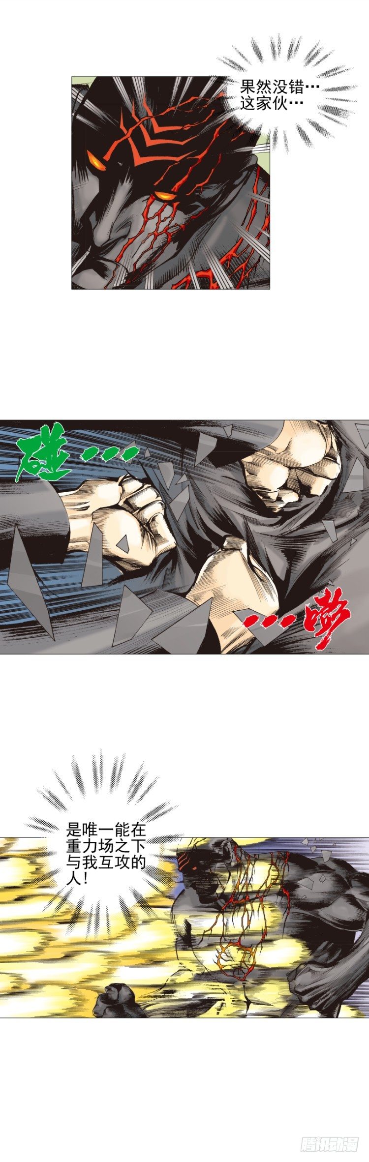 杀道行者韩漫全集-第307话：第六次大灭绝（下）无删减无遮挡章节图片 