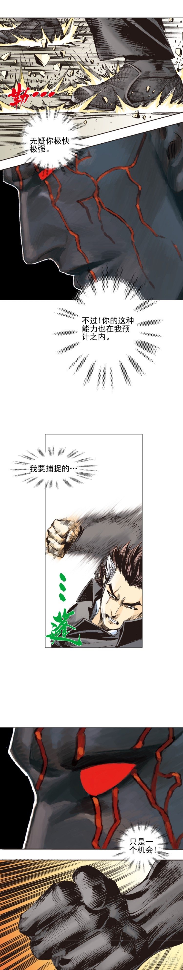 杀道行者韩漫全集-第307话：第六次大灭绝（下）无删减无遮挡章节图片 