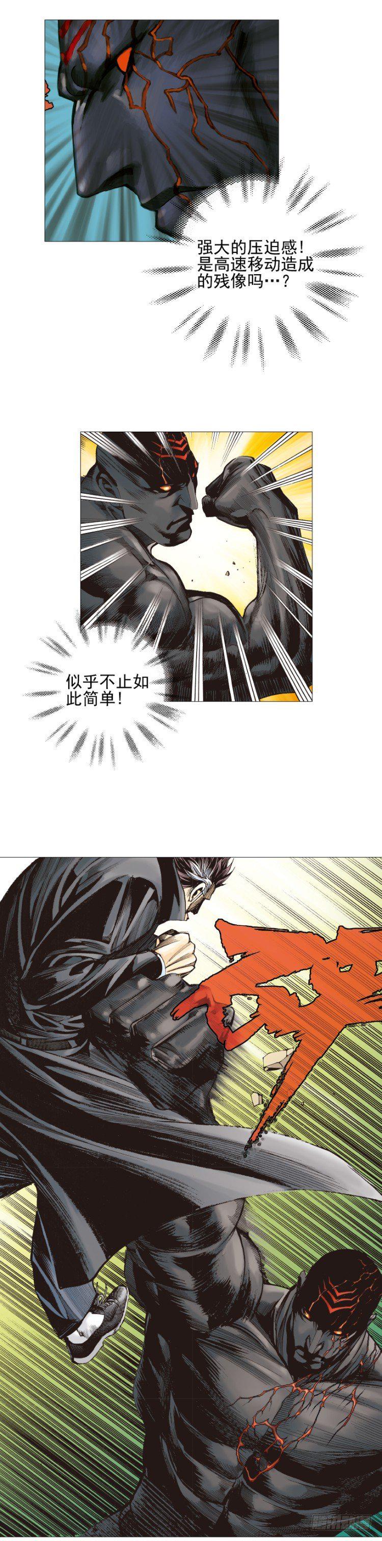 杀道行者韩漫全集-第308话：量子世界（上）无删减无遮挡章节图片 