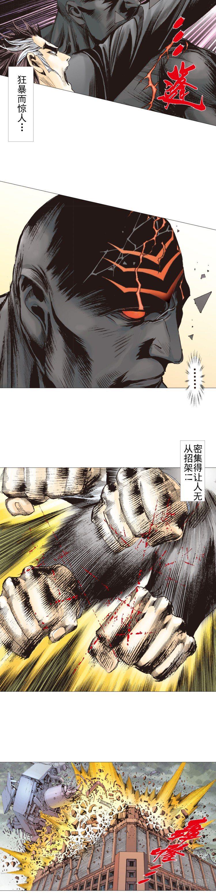 杀道行者韩漫全集-第308话：量子世界（上）无删减无遮挡章节图片 