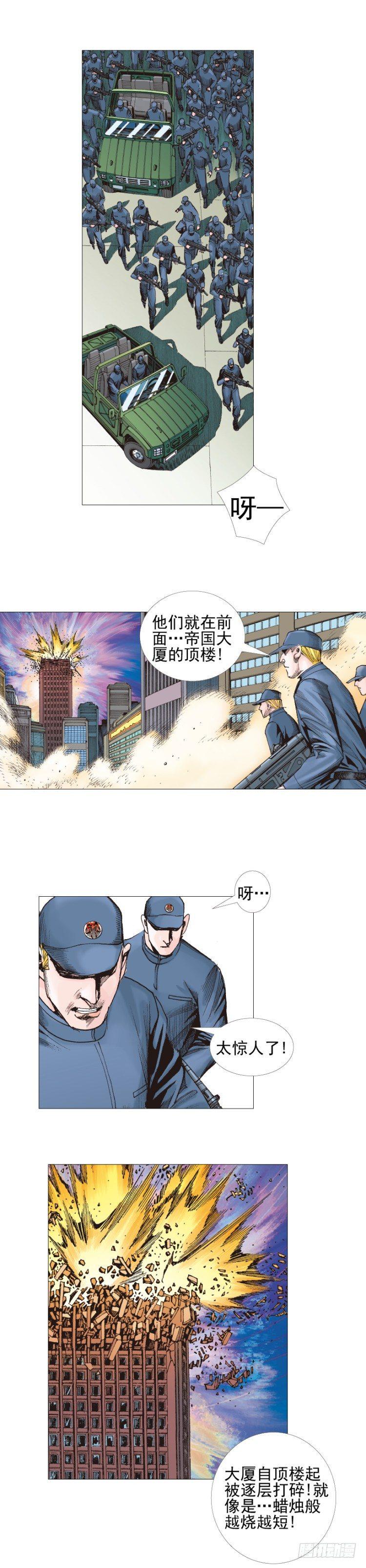 杀道行者韩漫全集-第308话：量子世界（上）无删减无遮挡章节图片 