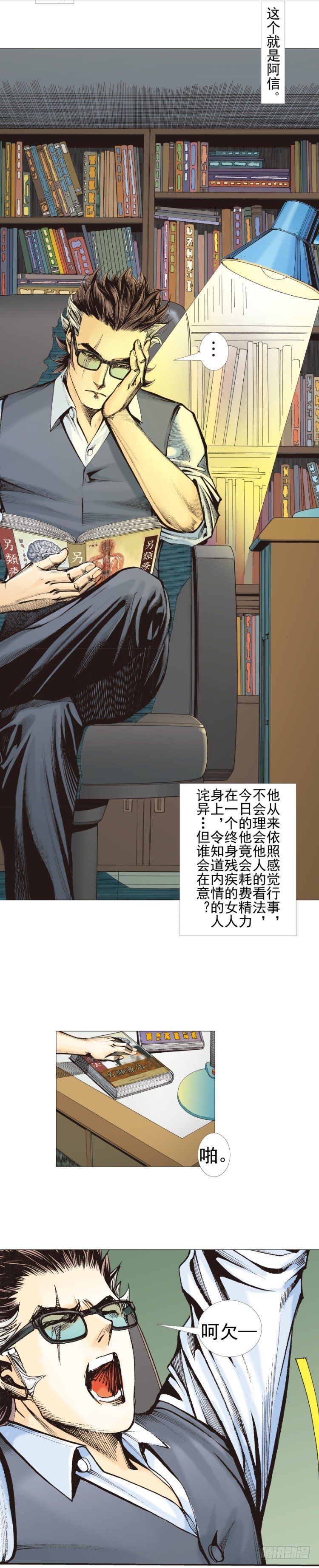 杀道行者韩漫全集-第308话：量子世界（上）无删减无遮挡章节图片 
