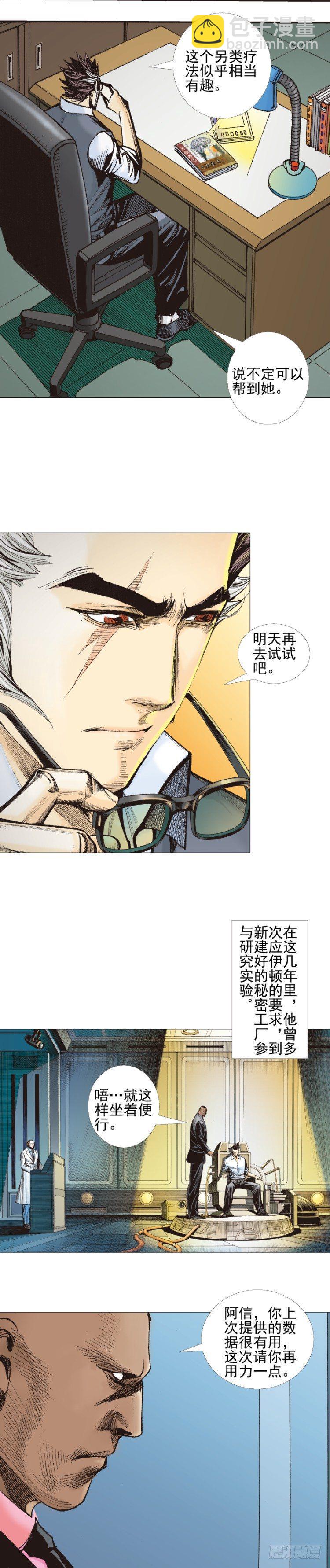 杀道行者韩漫全集-第308话：量子世界（上）无删减无遮挡章节图片 