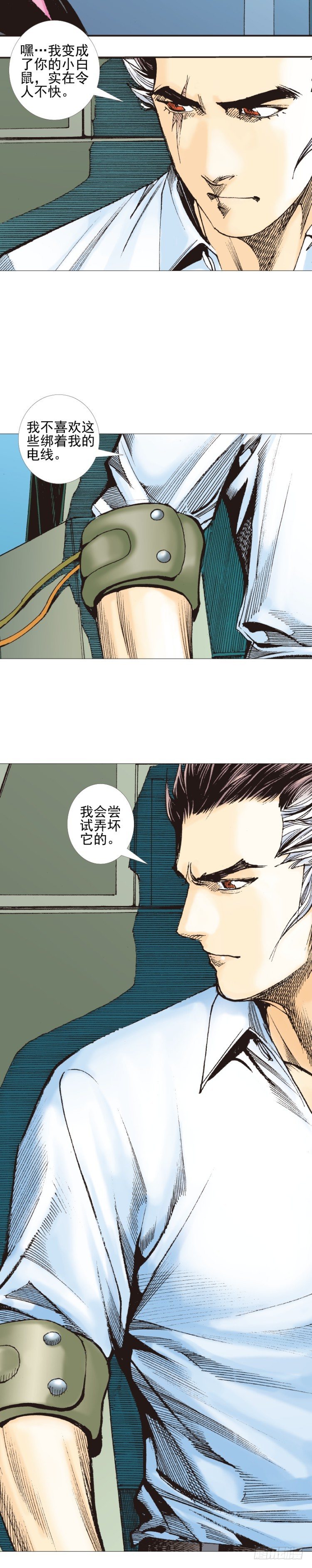 杀道行者韩漫全集-第308话：量子世界（上）无删减无遮挡章节图片 
