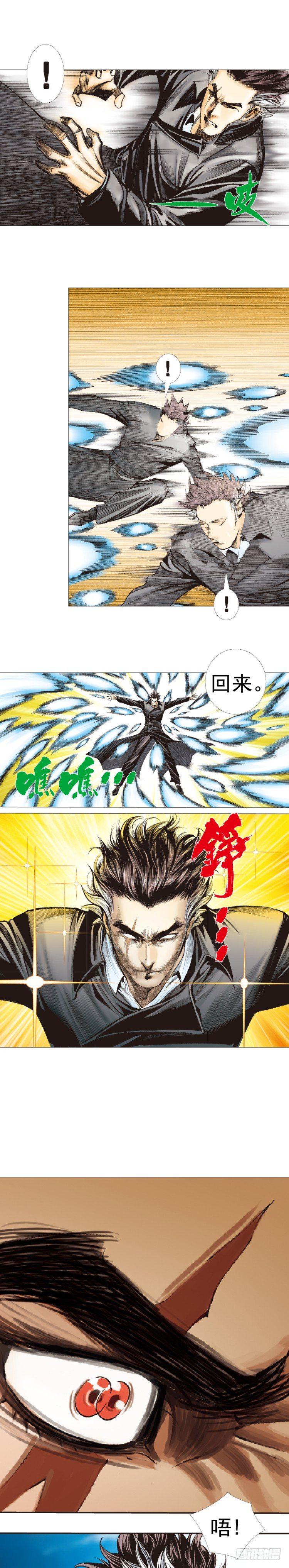 杀道行者韩漫全集-第308话：量子世界（下）无删减无遮挡章节图片 