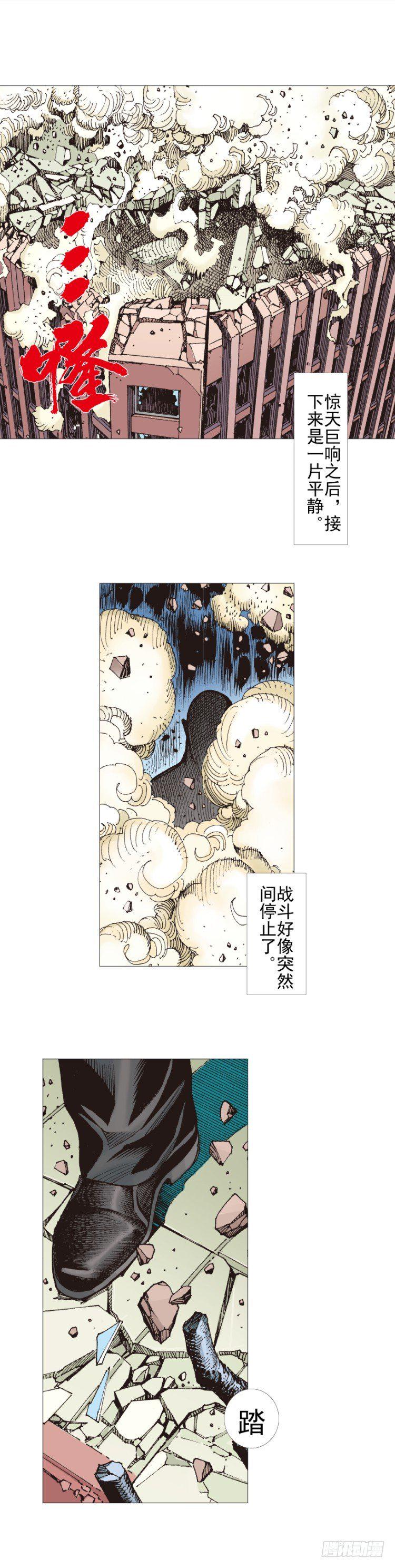 杀道行者韩漫全集-第308话：量子世界（下）无删减无遮挡章节图片 