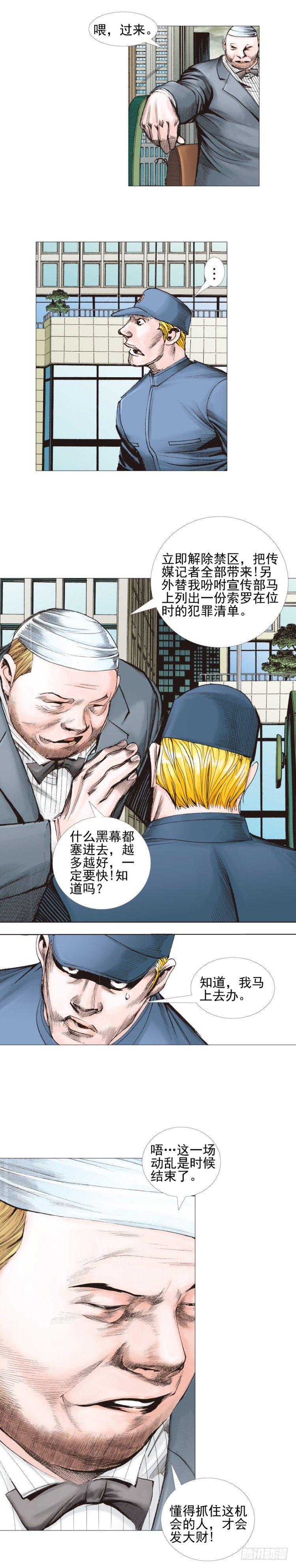 杀道行者韩漫全集-第308话：量子世界（下）无删减无遮挡章节图片 
