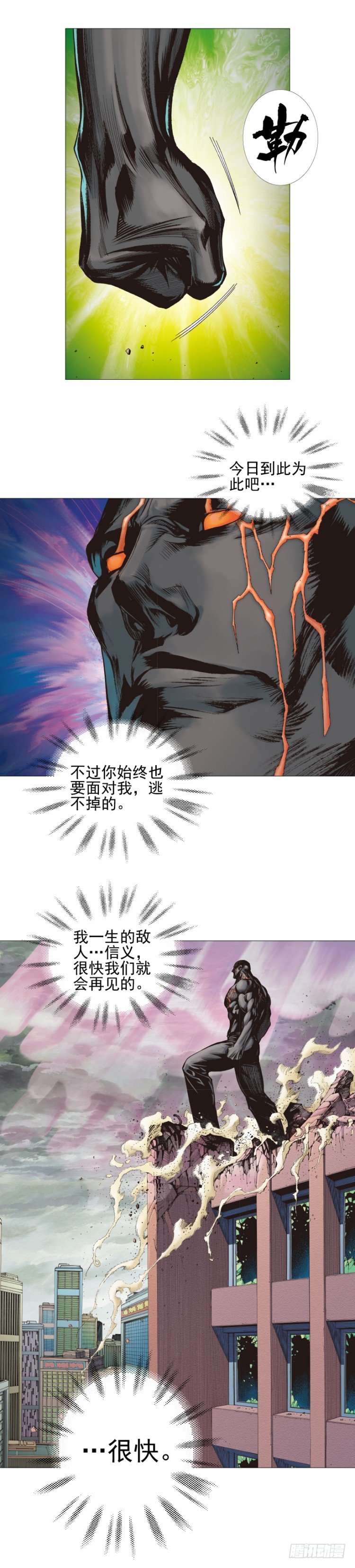 杀道行者韩漫全集-第308话：量子世界（下）无删减无遮挡章节图片 