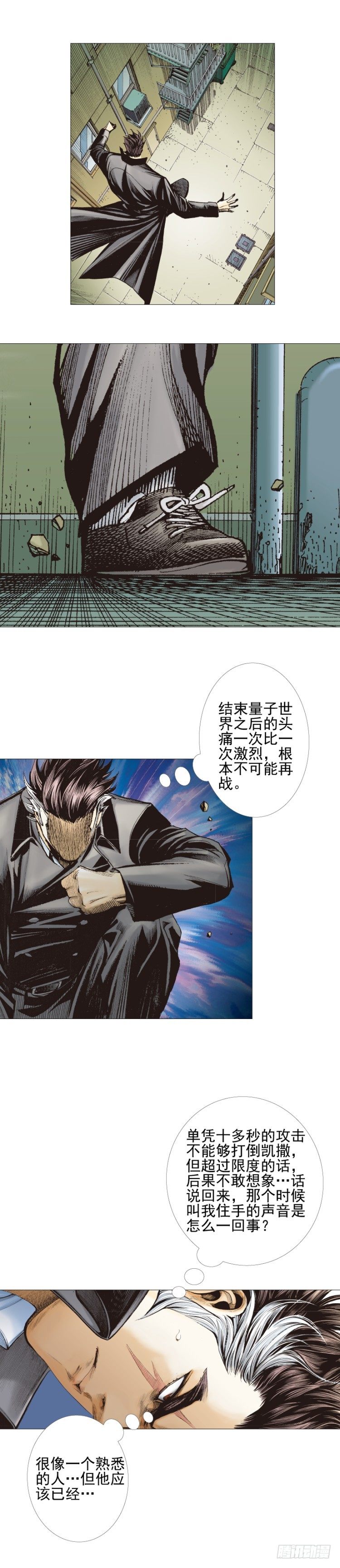 杀道行者韩漫全集-第308话：量子世界（下）无删减无遮挡章节图片 