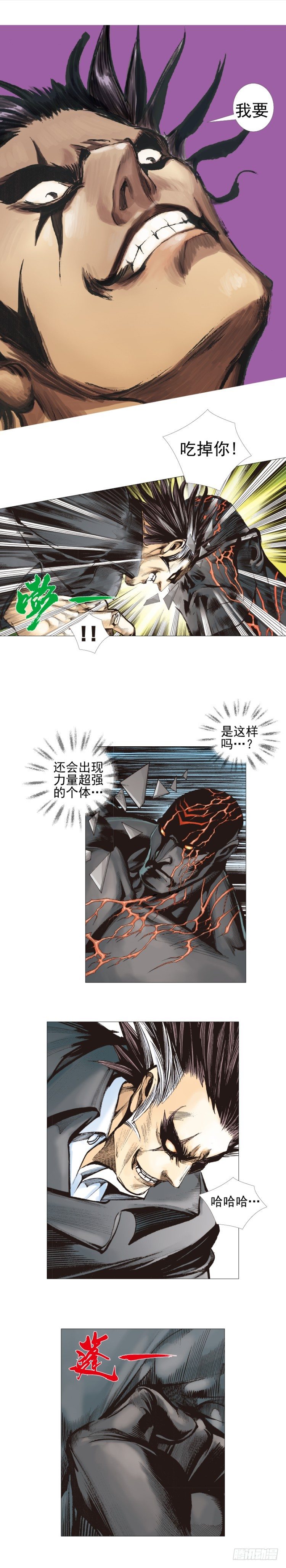 杀道行者韩漫全集-第308话：量子世界（下）无删减无遮挡章节图片 
